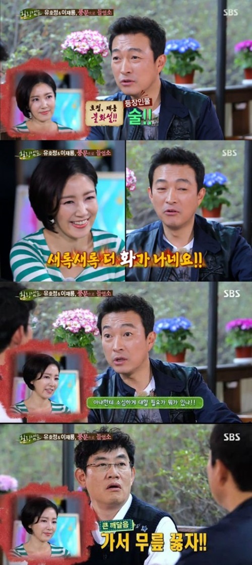 ▲ 사진=이재룡 유호정, SBS힐링캠프 방송 화면 캡처