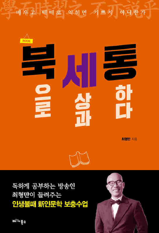 ▲ 북세통♣♣베가북스 刊♣♣