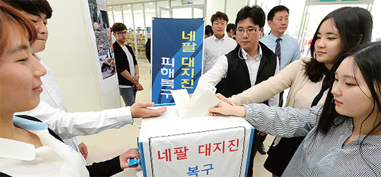 ▲ 수원대학교 재학생 및 교직원들이 네팔 지진 성금 모금 운동에 기부하고 있다.