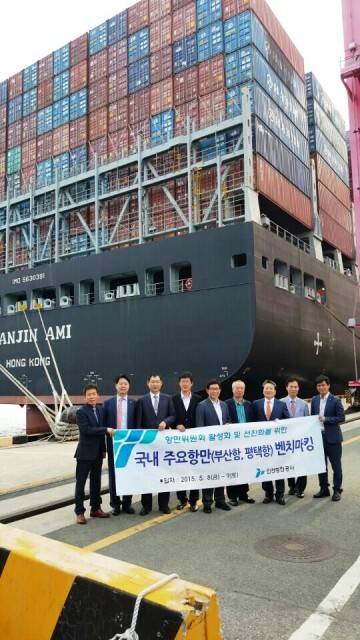 ▲ 인천항만공사 항만위원들이 부산 신항 한진해운신항만㈜ 컨테이너터미널에서 1만TEU급 컨테이너선 한진 아미호의 하역작업 현장을 돌아본 뒤 기념촬영을 하고 있다. 인천항만공사 제공