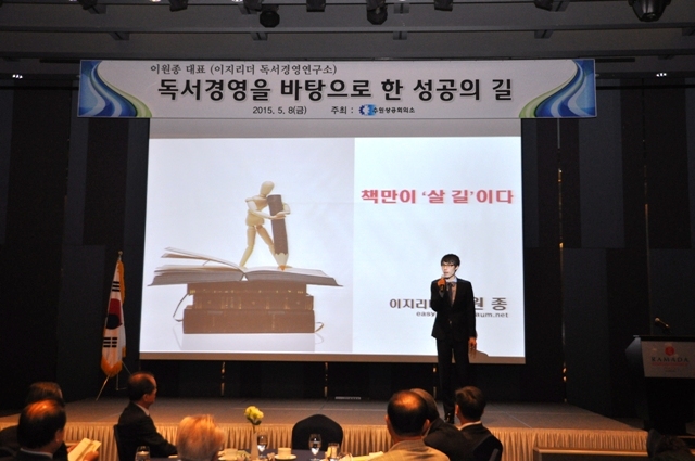 ▲ 수원상의 5월 조찬강연