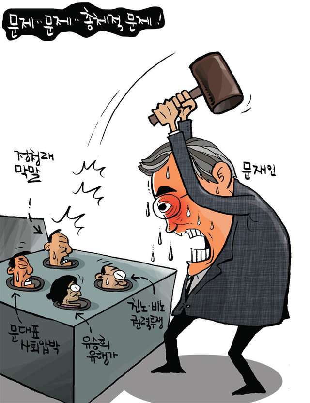 ▲ 김상돈 만평