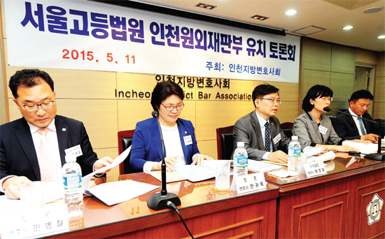 ▲ 11일 오후 인천시 남구 학익동 인천지방변호사회 회관 대강당에서 열린 서울고등법원 원외 재판부 설치 토론회에서 참석자들이 열띤 토론을 벌이고 있다. 장용준기자