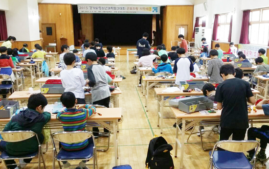 ▲ 군포의왕교육지원청은 지난 9일 460여명이 참여한 가운데 신흥초등학교에서 ‘2015 경기도청소년과학탐구대회 군포의왕 지역예선’을 개최했다.