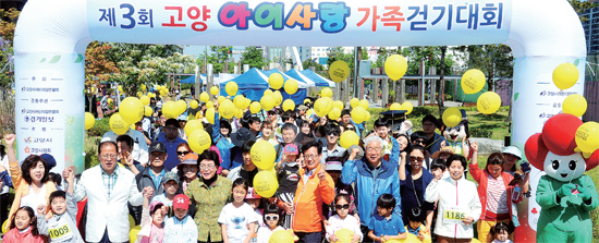 ▲ 고양시어린이집연합회와 경기일보가 공동주관한 제3회 고양 아이사랑 가족 걷기대회가 열린 16일 고양 원마운트 이벤트광장에서 최성 고양시장과 선재길 고양시의회 의장, 한연현 고양시어린이집연합회장, 이순국 경기일보 사장, 국회의원 등 내빈들과 1천500여 명의 참가자들이 완주를 다짐하며 파이팅을 외치고 있다. 김시범추상철기자