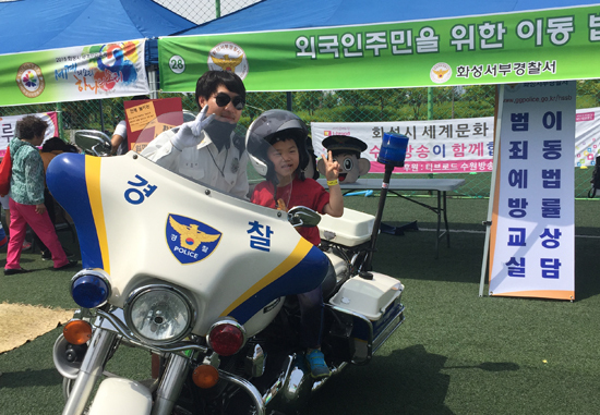▲ 화성서부경찰서(서장 이석권)는 17일 오후 화성도원체육공원에서 열린 ‘제8회 화성시 세계인의 날 축제’에 참석하여 관내 외국인근로자와 결혼이주여성을 위한 범죄예방 홍보 부스를 운영하였다.