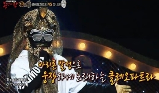 ▲ MBC ‘복면가왕’ 클레오파트라 방송 화면 갈무리