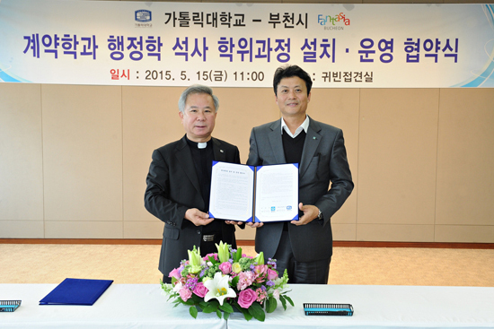 ▲ 부천시와 가톨릭대학교가 지방행정 전문가를 양성하기 위해 손을 잡고 계약 행정대학원 개설에 따른 협약식을 가졌다고 18일 밝혔다.