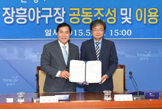 ▲ 양주시와 서울 은평구는 18일 양주시청 제2상황실에서 현삼식 양주시장과 김우영 은평구청장을 비롯 두 도시 관계자 등 10여명이 참석한 가운데 양주 장흥야구장 공동조성 및 이용 협약을 체결했다.