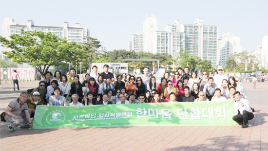 ▲ 의료법인 일산복음병원(이사장 손재상)은 일산 호수공원에서 직원 단합과 사기를 높이기 위한 ‘2015년 한마음 단합대회’를 개최했다고 19일 밝혔다.