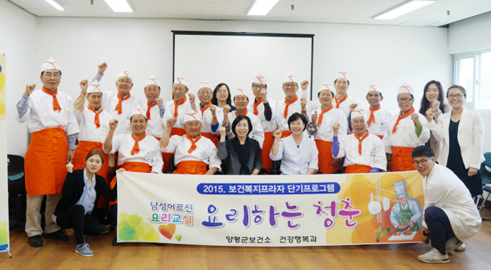 ▲ 양평군 보건소가 보건복지프라자 단기프로그램의 일환으로 지난 3월부터 10주일 동안 진행한 ‘요리하는 청춘’이 어르신들로부터 호응을 얻고 있다.