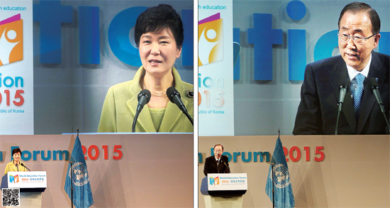 ▲ 19일 오후 인천시 연수구 송도컨벤시아에서 열린 2015 세계교육포럼 개막식에서 박근혜 대통령(왼쪽)과 반기문 유엔 사무총장이 축사를 하고 있다. 장용준기자
