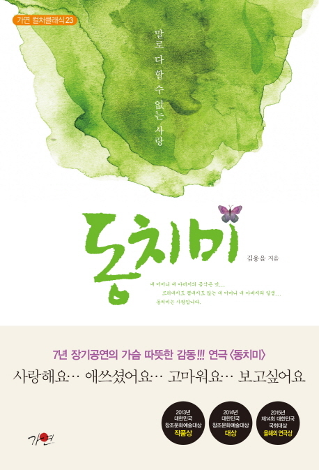 ▲ 동치미