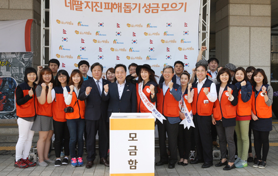 ▲ 안양시는 네팔 지진피해를 돕기 위해 진행한 네팔 지진피해돕기 성금모금운동으로 7천500여만원을 최종 모금했다고 20일 밝혔다.