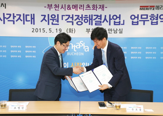 ▲ 부천시는 시청 만남실에서 메리츠화재와 복지사각지대 지원을 위한 ‘걱정해결사업’ 업무협약을 체결했다고 20일 밝혔다.