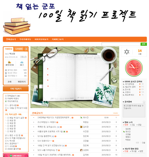 ▲ 군포시가 독서문화운동의 총괄부서인 책읽는정책과와 지식의 보고인 공공도서관 공동 주관으로 ‘100일 책 읽기’ 프로젝트를 시작한다.