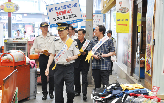 ▲ 안성경찰서가 시민들의 전화금융사기를 확실히 막고자 전단지 5천여 장을 손에 들고 길거리로 나섰다