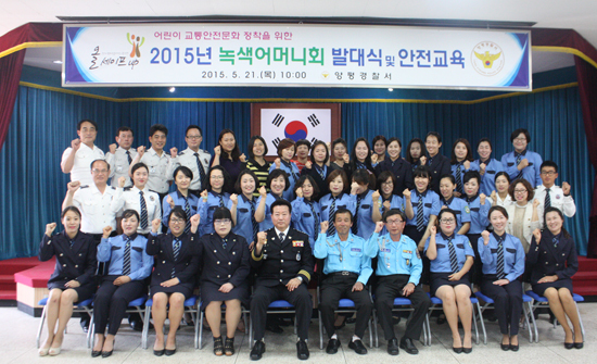 ▲ 양평경찰서는 22일 오후 3층 어울림터에서 김창식 서장과 장현숙 녹색어머니회 연합회장, 양평동ㆍ옥천ㆍ서종초등학교 녹색어머니회원 40명 등이 참석한 가운데 어린이 교통사고 예방을 위한 교통안전교육을 실시했다.