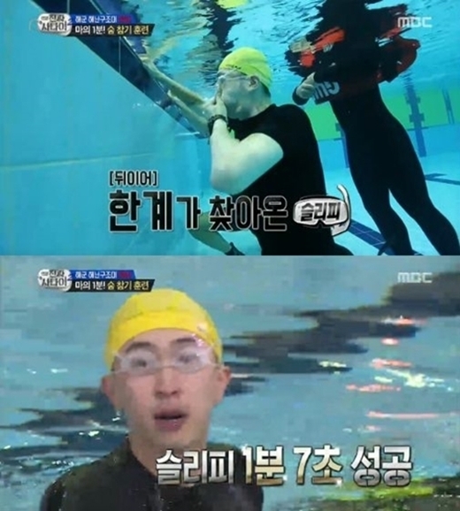 ▲ MBC ‘일밤-진짜 사나이’ 슬리피 방송 화면 갈무리