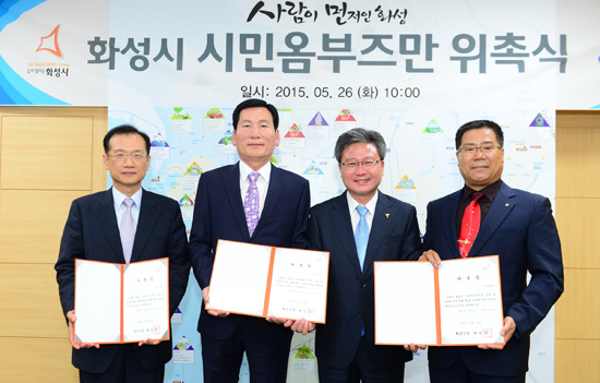 ▲ 화성시는 26일 시민옴부즈만 3명을 위촉하고 6월 1일부터 옴부즈만 제도를 본격 운영한다.