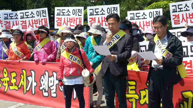 ▲ 안양교도소 이전반대 왕곡동고천동골사그네 주민대책위원회가 26일 의왕시청 주차장에서 기자회견을 열고 안양교도소 이전반대 집회를 개최하고 있다.  ♣♣사진=임진흥기자