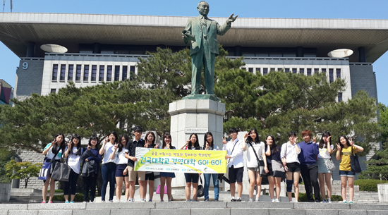 ▲ (재)군포문화재단 군포시청소년수련관 군포시진로직업체험지원센터는 최근 건국대학교 학과탐방 프로그램을 진행했다.