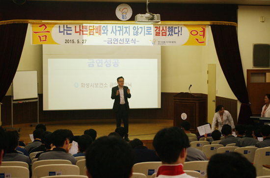 ▲ 한국폴리텍대학 화성캠퍼스(학장 조한유)는 27일 화성시 보건소와 함께 교직원 및 학생 70여명이 참여한 가운데 건강증진을 위한 금연클리닉 교육을 실시했다.