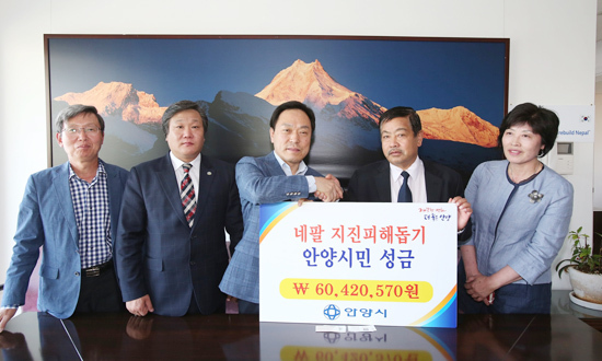 ▲ 28일 시에 따르면 이필운 안양시장과 (사)돕는 사람들 그리고 네팔 지진피해돕기 봉사단 관계인 등 5명이 지난 27일 네팔대사관(서울 성북동)을 방문해 지진피해성금 6천40여만원을 전달했다.