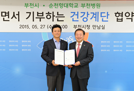 ▲ 부천시는 시청 만남실에서 순천향대학교 부천병원과 ‘걸으면서 기부하는 건강계단’ 설치·운영을 위한 업무 협약을 체결했다고 28일 밝혔다.