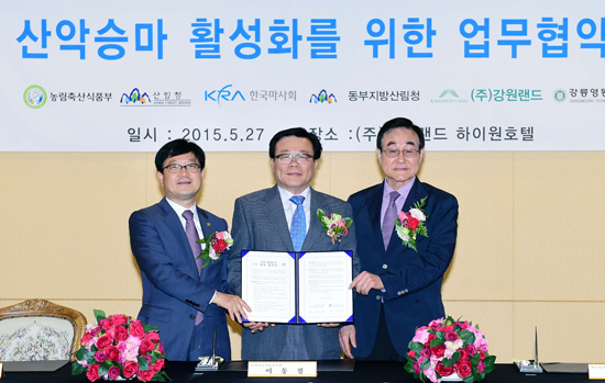 ▲ 산림청(청장 신원섭)과 한국마사회(회장 현명관)는 지난 27일 강원랜드에서 산악승마 활성화를 위한 업무협약을 체결했다