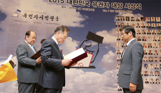 ▲ 5월 11일 국회 헌정기념과에서 열린 2015 대한민국 유권자 대상 시상식에서 이흥수 인천 동구청장이 기초자치단체장 부문 전국유권자 대상을 수상했다