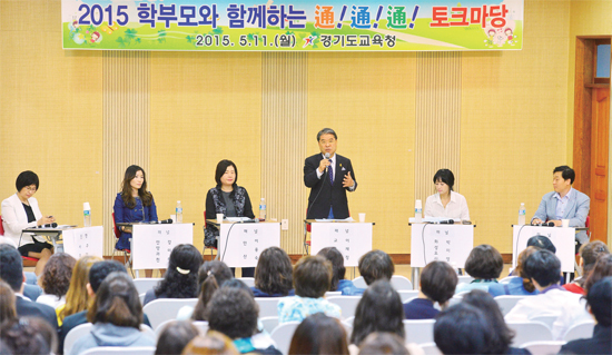 ▲ 5월 11일 수원 광교초등학교에서 열린 2015 교육감 소통 릴레이 ‘학부모와 함께하는 통!통!통! 토크마당’에서 이재정 도교육감이 도내 학부모들과 경기교육 전반에 대해 의견을 나누고 있다