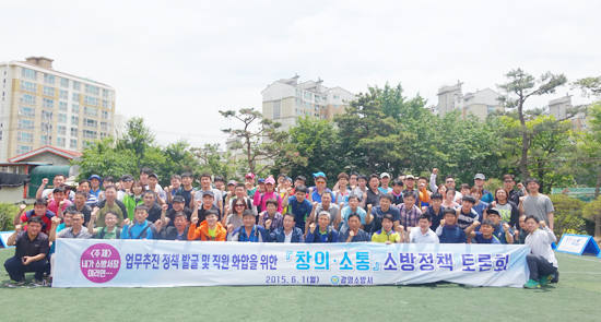 ▲ 광명소방서(서장 김권운)는 1일 전직원을 대상으로 창의ㆍ소통 소방정책 토론회를 개최했다.