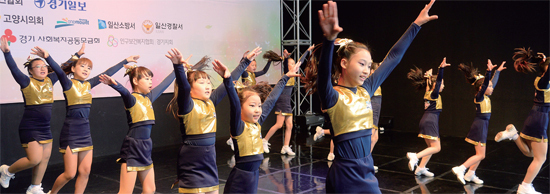 ▲ ‘제3회 고양 아이사랑 가족 걷기대회’에서 어린이 치어리더팀 엔젤키의 축하무대가 펼쳐지고 있다
