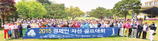 ▲ 경기일보 주최로 4월 27일 용인 골드CC에서 열린 ‘2015 경제인 자선골프대회’에서 350여명의 참가자들이 경기직전 파이팅을 외치고 있다. 이날 행사에는 신선철 경기일보 대표이사 회장을 비롯, 차준영 세계일보 사장, 유희석 아주대의료원장, 권오성 KD그룹 상무 등 내빈과 80개팀 320명의 경기·인천지역 경제인들이 참가했다