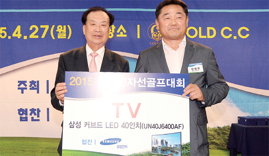 ▲ 신선철 경기일보 대표이사 회장이 1등 경품 TV 당첨자인 안병관씨 대한 시상을 한 후 기념촬영을 하고 있다
