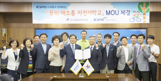 ▲ 광명교육지원청(교육장 최화규)과 국민체육진흥공단 경륜경정사업본부(본부장 이명호)은 4일 광명스피돔 대회의실에서 자전거학교 운영을 위한 업무협약을 체결했다.