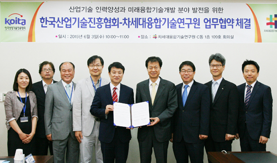▲ 차세대융합기술연구원(이하 융기원)은 4일 융기원 1층 대회의실에서 박태현 융기원장과 김이환 한국산업기술진흥협회(이하 산기협) 상임부회장 등 관계자 10여명이 참석한 가운데 산기협과 ‘산업기술 인력양성 및 기술협력’에 관한 업무협약(MOU)을 체결했다.