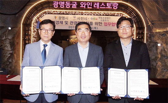 ▲ 양기대 광명시장(가운데)이 4일 광명동굴에서 경남 사천시, 영농조합법인 오름주가와 지역경제 및 관광활성화 업무협약을 한 뒤 기념촬영을 하고 있다. 광명시 제공