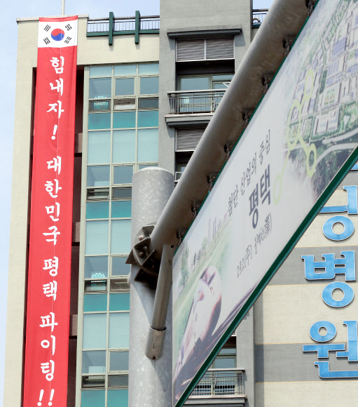 ▲ 정부가 중동호흡기증후군(메르스) 확진환자가 발생했거나 경유한 병원을 공개한 7일 오전 경유 병원으로 명단에 오른 경기도 평택의 한 병원 건물에 ''힘내자! 대한민국 평택 파이팅!!''이란 현수막이 걸려 있다. 병원 관계자는 메르스로 어려움을 겪고 있는 평택 시민들을 위해 현수막을 걸었다고 밝혔다. 연합뉴스
