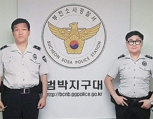 ▲ 부천소사경찰서 범박지구대 이성범 경위(왼쪽)와 원대연 경장