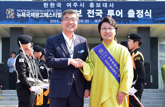 ▲ 여주시는 10일 오전 시청 광장에서 원경희 시장과 한한국 홍보대사 등이 참석한 가운데 ‘뉴욕페스티벌 in 여주 2015’ 성공적 개최를 위한 홍보 전국 투어 출정식을 했다.  여주시 제공