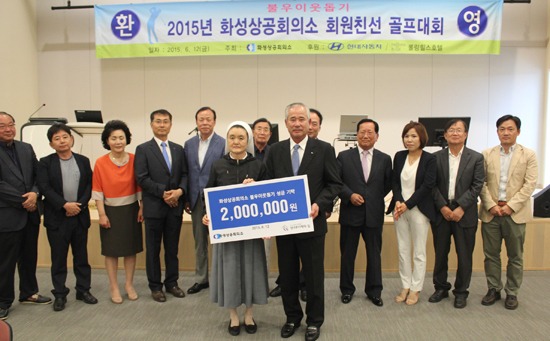 ▲ 화성상공회의소(회장 최주운)는 지난 12일 용인시 처인구에 위치한 플라자 C.C에서 관내 사회복지시설 5개 단체에 불우이웃돕기 성금을 전달하는 행사를 가졌다.