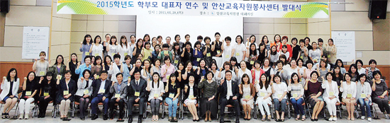 ▲ 안산교육지원청은 마을교육공동체 운영에 앞서 재능을 기부할 안산교육자원봉사센터 발대식을 가졌다.