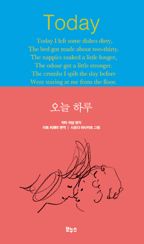 ▲ 오늘 하루