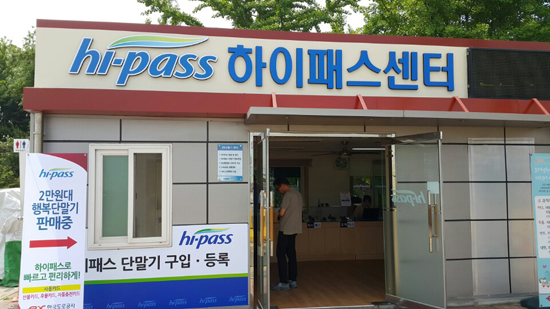 ▲ 한국도로공사 수도권본부는 인천과 김포영업소에 하이패스센터 2개소를 18일부터 운영한다고 17일 밝혔다.