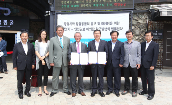 ▲ 광명시는 16일 광명동굴에서 광명동굴을 중국을 비롯한 전세계에 홍보하기 위해 중국 당 기관지 인민일보 해외판 한국대표처와 업무협약식을 체결했다.