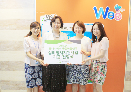 ▲ 부천교육지원청 Wee센터는 지난 17일 ‘굿네이버스 좋은마음센터’로 부터 위기학생 심리검사 지원 기금을 전달받았다.