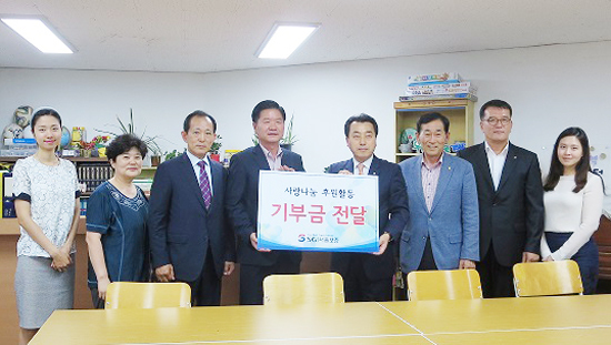 ▲ SGI서울보증 강북본부 관계자들이 구리시 아동센터에 방문해 사랑나눔 후원활동을 위한 기부금을 전달한 뒤 기념촬영을 하고 있다. 구리시 제공