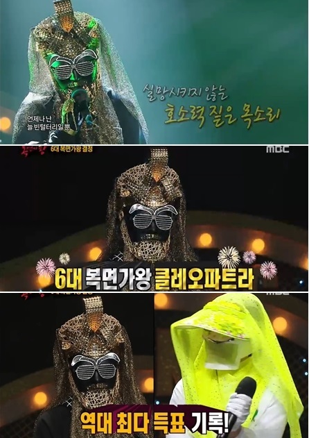 ▲ ‘복면가왕’ 화생방실 클레오파트라 방송화면 갈무리